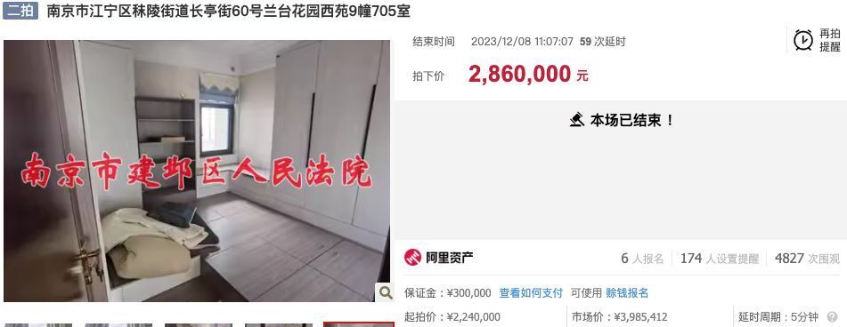 南京兰台花园西苑好房捡漏！韩女士286万成功购入！-叭楼楼市分享网