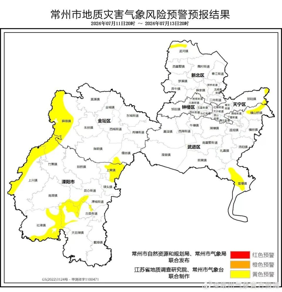 常州发出地质灾害气象风险预警预报