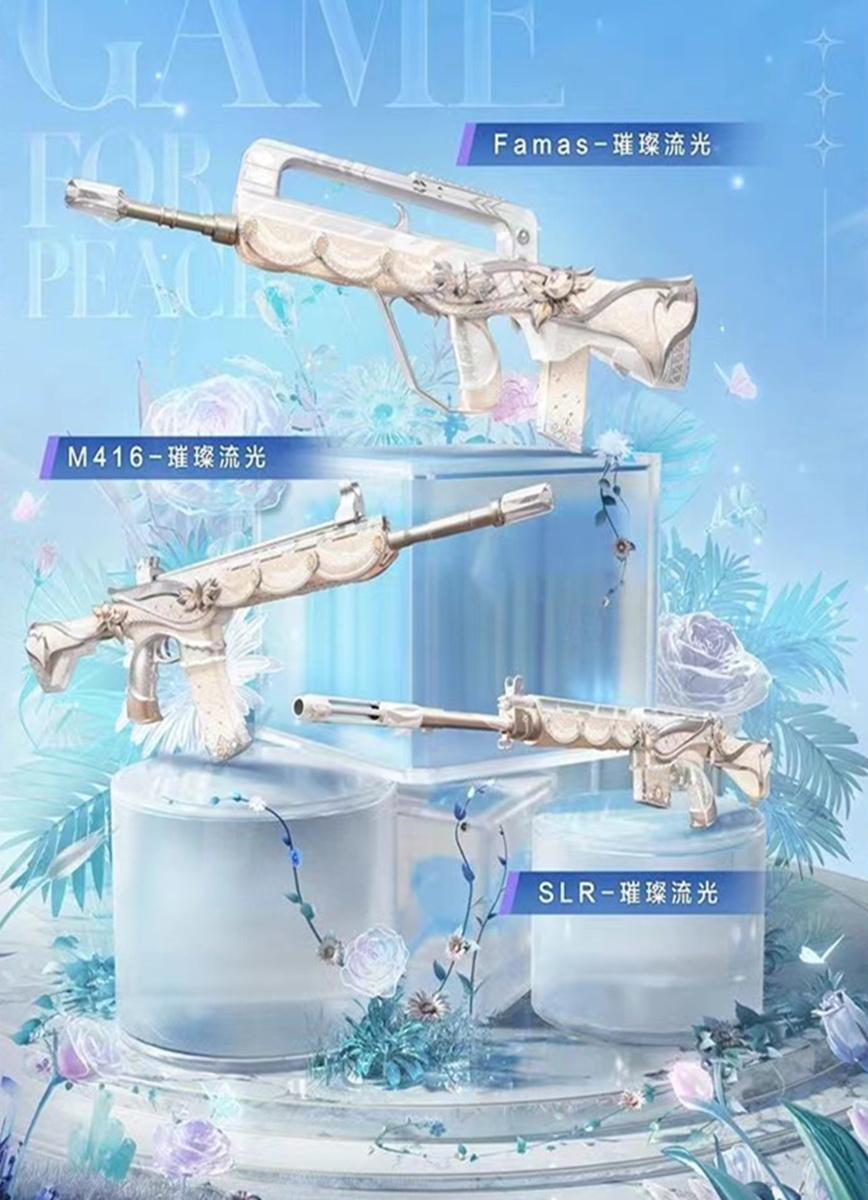 "吃鸡"新军需"璀璨流光",闪闪发光迷人眼,还有镶钻的m416!