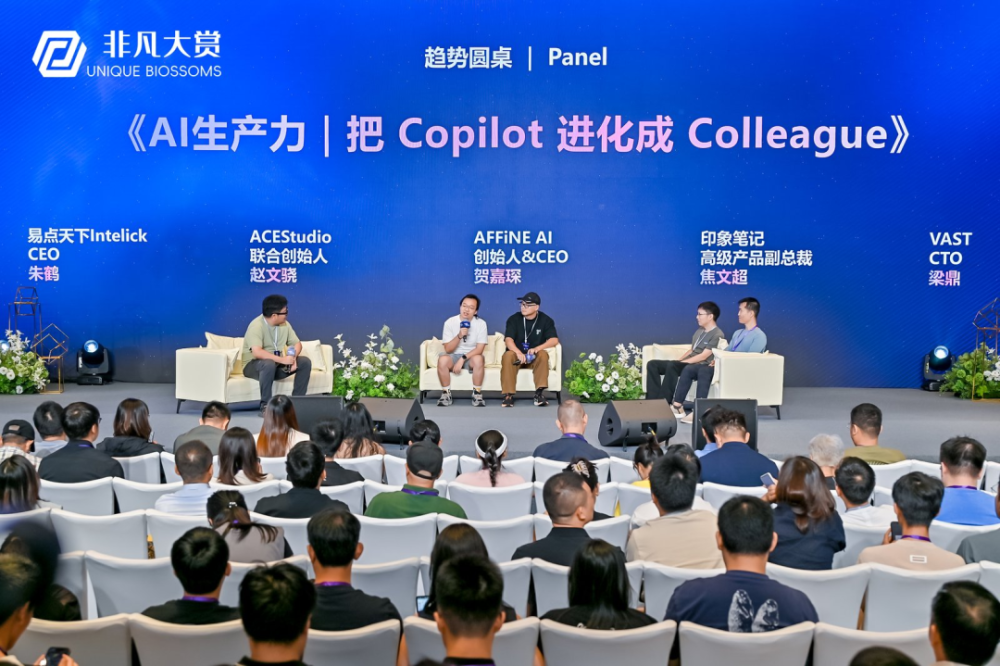 非凡大赏：AI生产力｜把 Copilot 进化成 Colleague · 原文图片 1