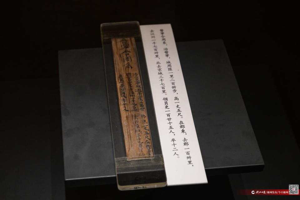 郴州博物馆里的宝贝——西晋简牍_腾讯新闻