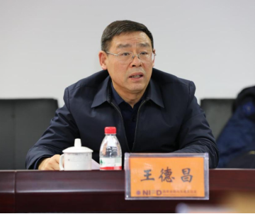 广州市地方金融监督管理局市管一级调研员王德昌讲话广州市地方金融