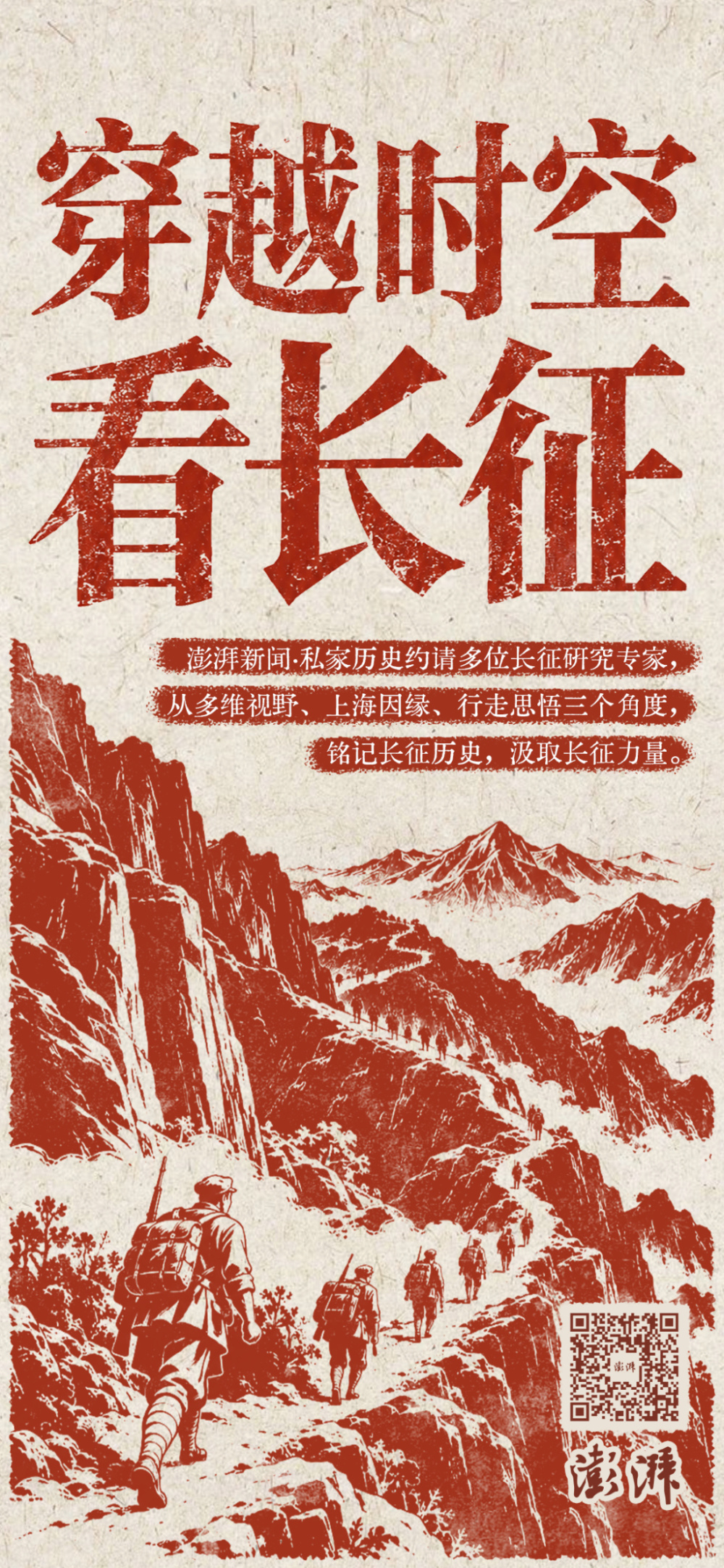 穿越时空看长征·多维视野｜吴海勇：二万五千里长征促成毛泽东持久战思想的跃进_腾讯新闻