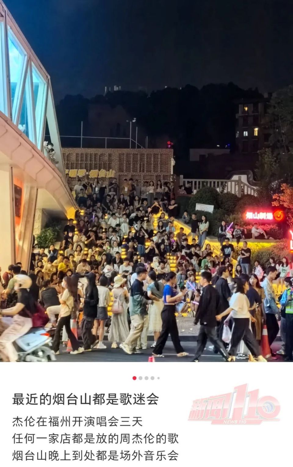 同步组织周杰伦演唱会期间,持周杰伦演唱会门票到源脉温泉,溪山温泉