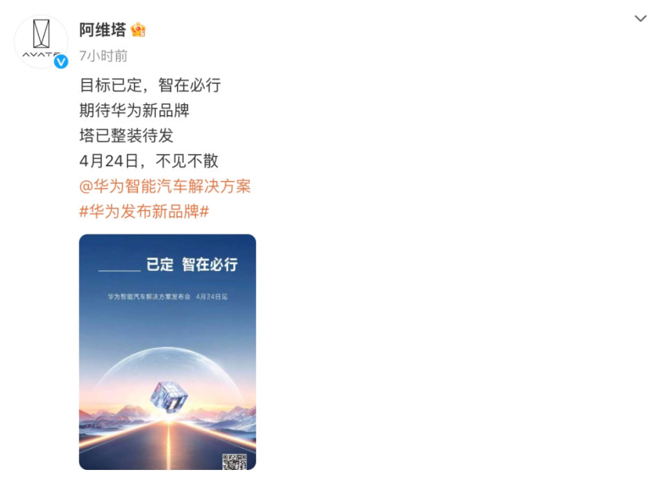 搞大事!华为一口气"喊"了10个汽车品牌