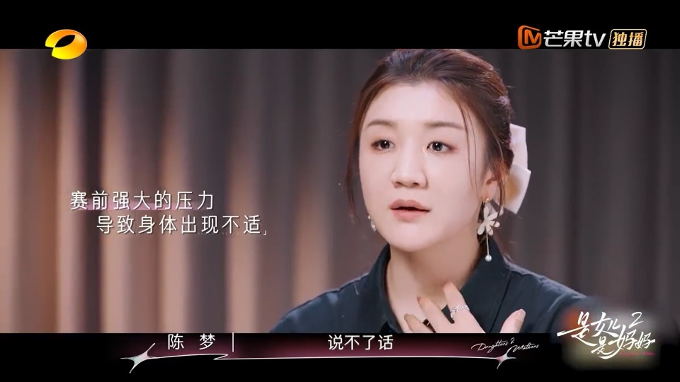 备战压力大 陈梦：备战东京奥运会期间发了高烧，张嘴说不了话