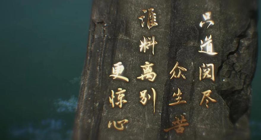 石昊挖骨送弟弟，月婵动身去上界，临走只留下十四个字(石昊给秦昊骨头在第几集)
