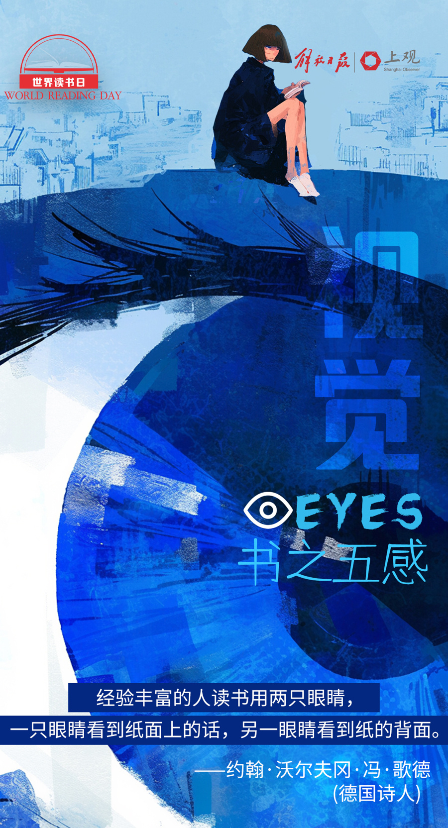 【读书日ai海报】书不止是文字,它还有"五感".哪种让你印象最深?