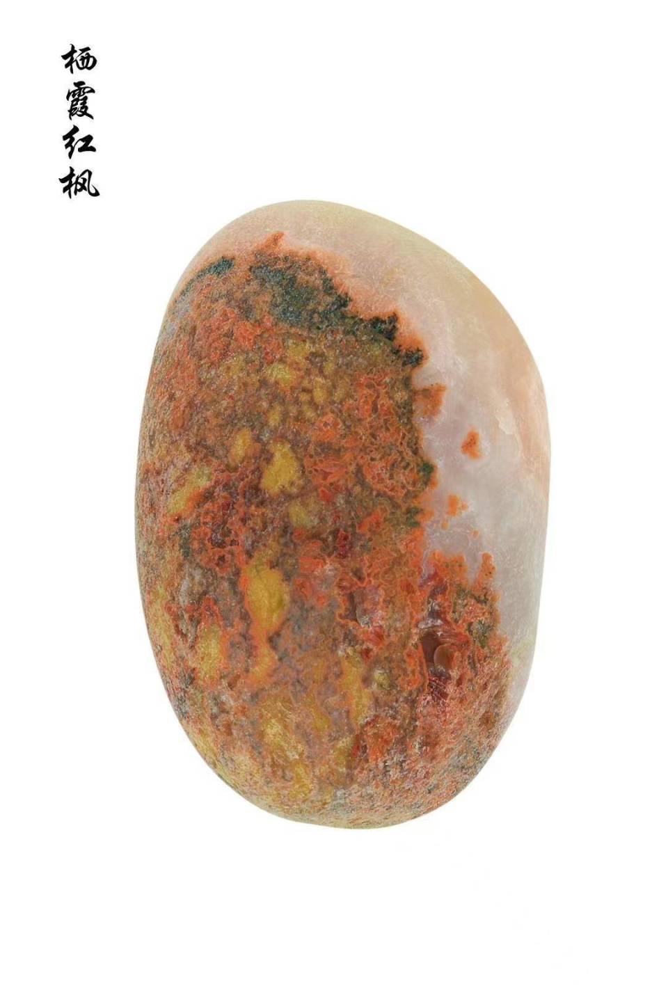 南京国际矿物宝石化石博览会迎来"石中皇后"——雨花石展现自然与艺术