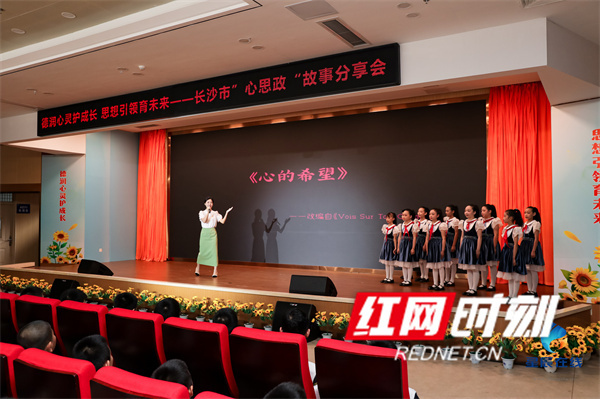 思想引领育未来"——"心思政"故事分享会在长沙市雅礼书院中学举行