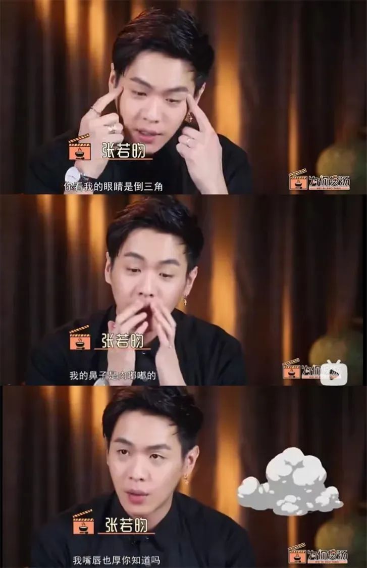 无论怎么看,这样的五官都与精致感扯不上关系,就连张若昀自己都"吐槽"