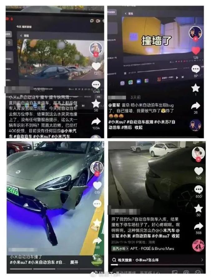 小米SU7车主投诉直接撞墙、撞柱后，小米宣布召回_腾讯新闻