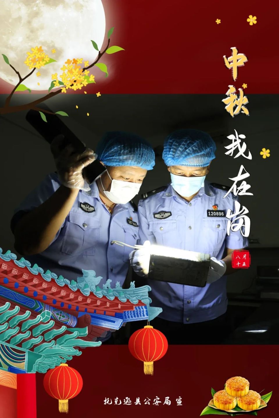 来源丨托克逊县公安局