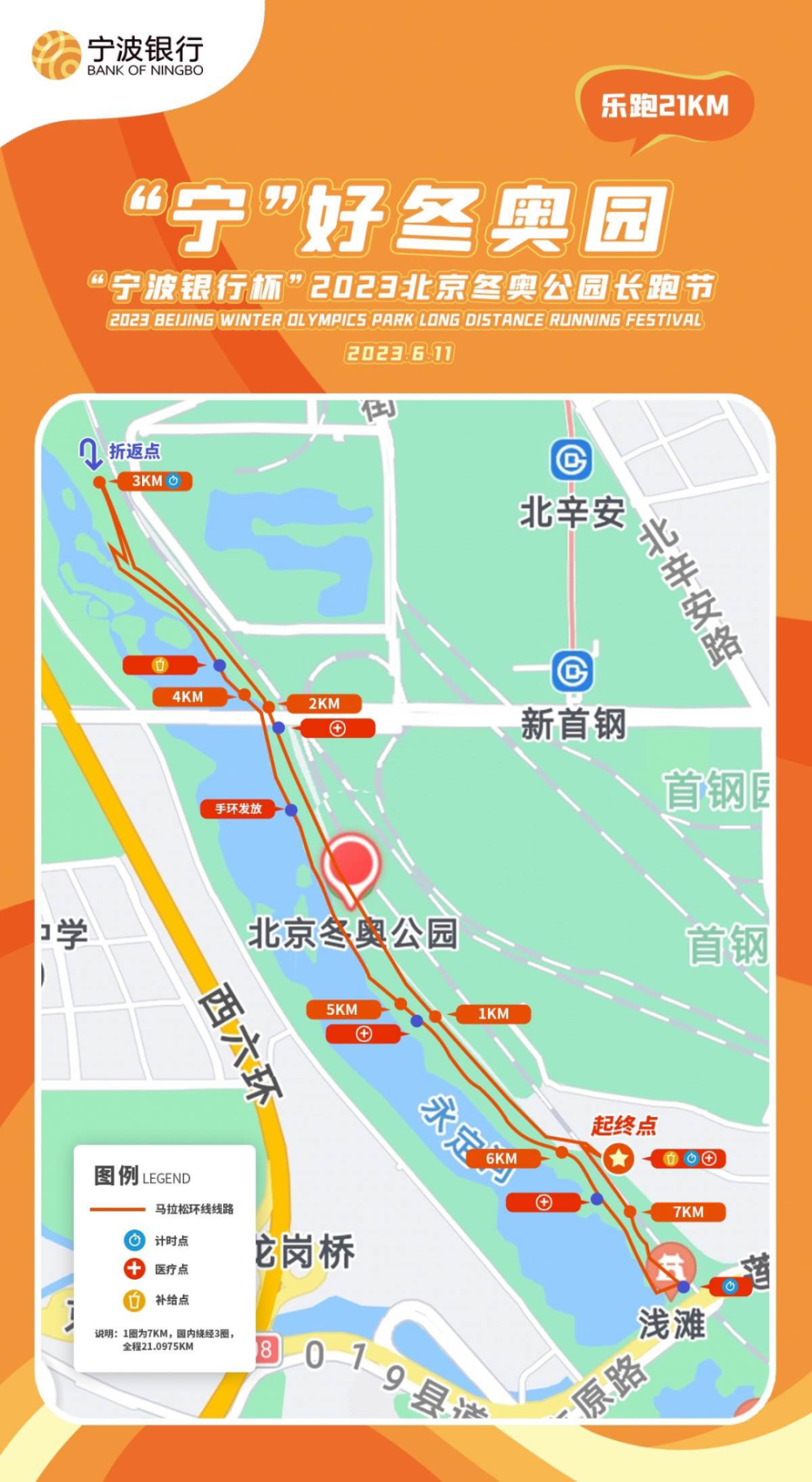 北京冬奥会地点地图图片