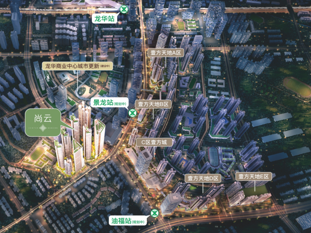 龙华商业中心旧改,海岸城旧改,华润上塘旧改,德业基旧改四大百万级