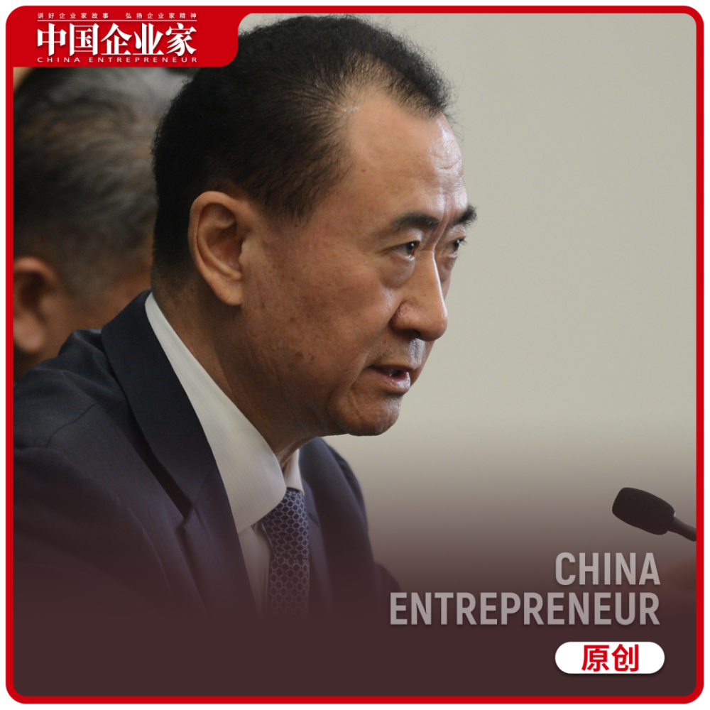 文|《中国企业家》记者 李艳艳编辑|姚赟头图来源|视觉中国万达迎来