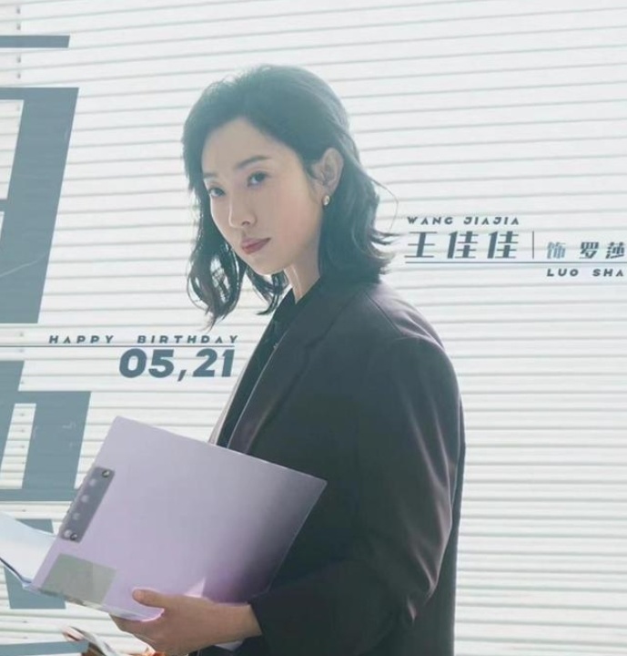 王佳佳:合作秦昊没火,演漫长的季节没红,今凭《前途无量》出圈