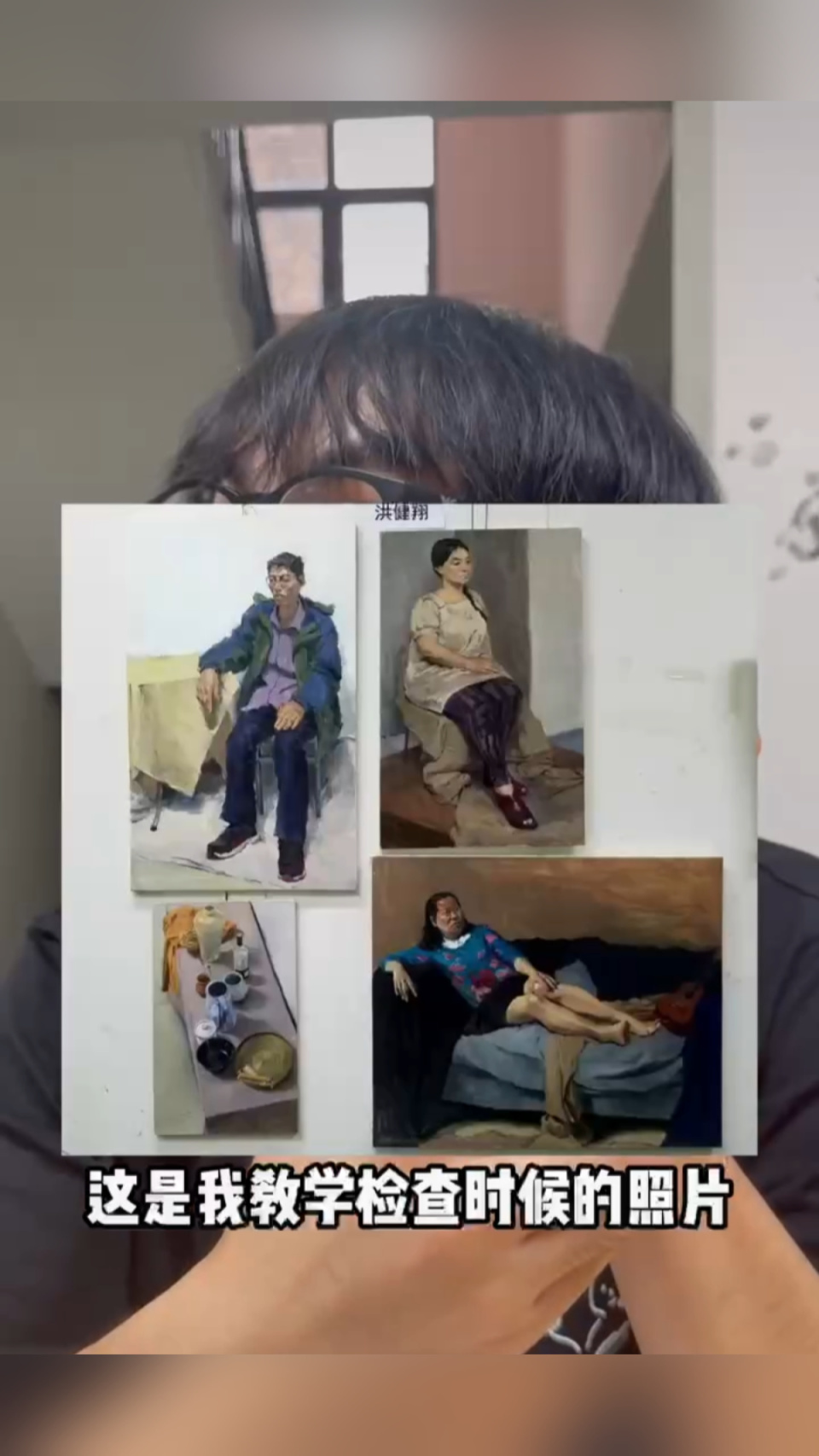 陈丹青画作真伪之争：男子斥15万购买，博主指认是自己课堂作业，买家称
