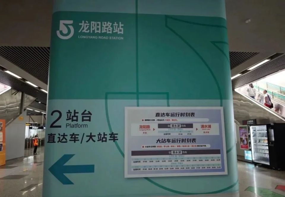 龙阳路站五线换乘指引更新升级