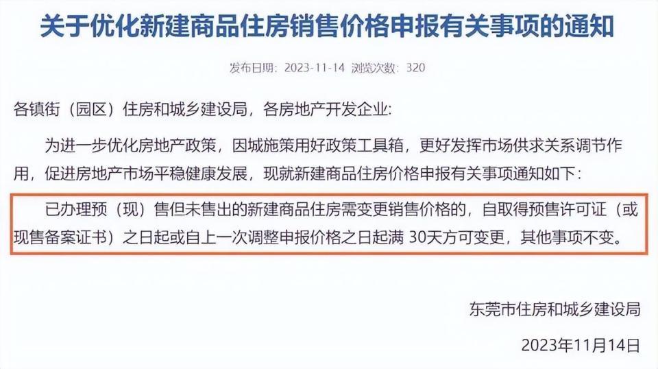 重磅！深圳二套住房最低首付比例降至40%_腾讯新闻