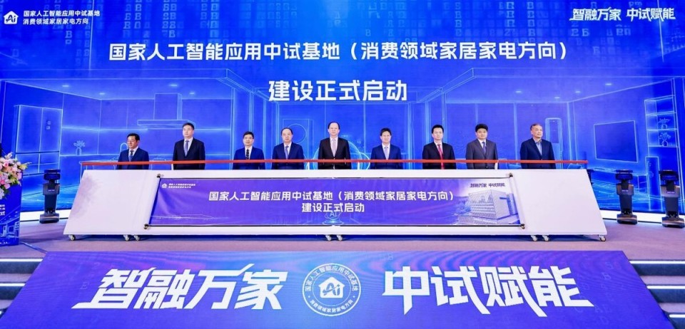 AI如何走进千家万户？这座国家级中试基地在青岛破题