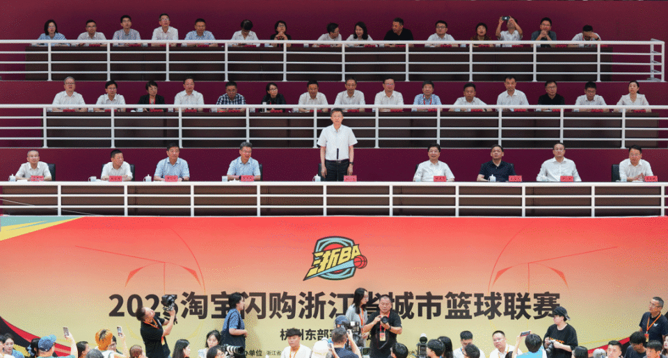 浙江省城市篮球联赛杭州赛区预选赛开赛仪式暨揭幕战举行 刘非姚高员暨军民出席