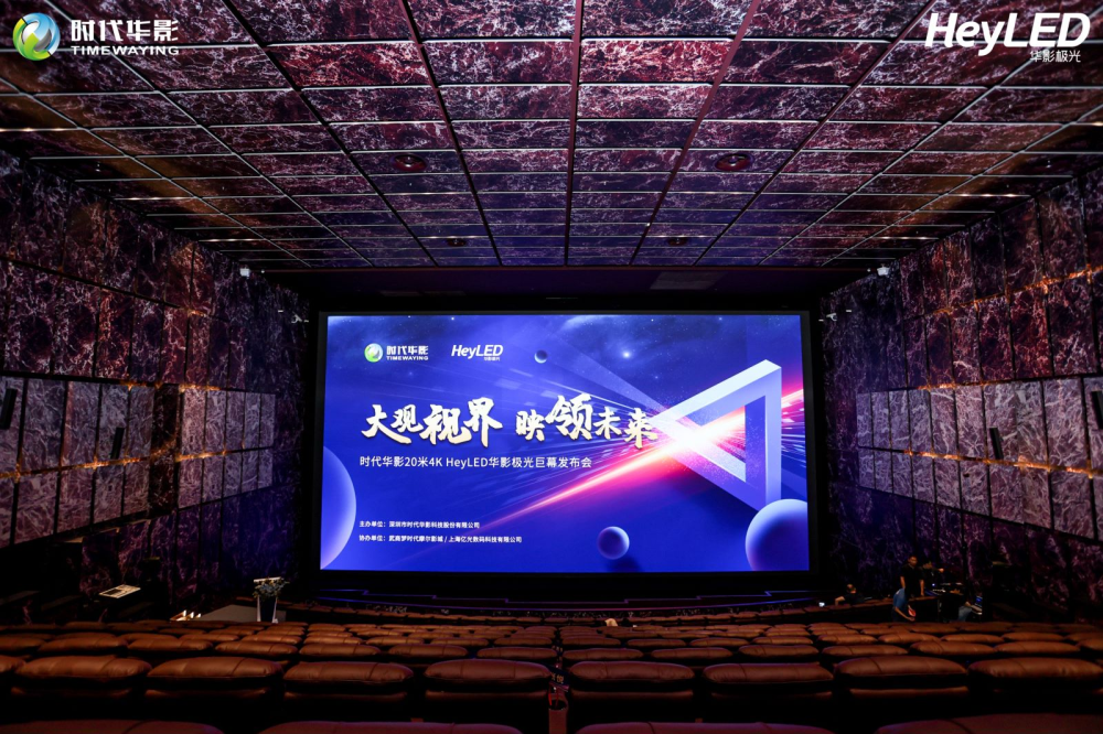 全球最大LED电影屏问世，裸眼3D效果震撼，价格仅为巨幕一半_腾讯新闻