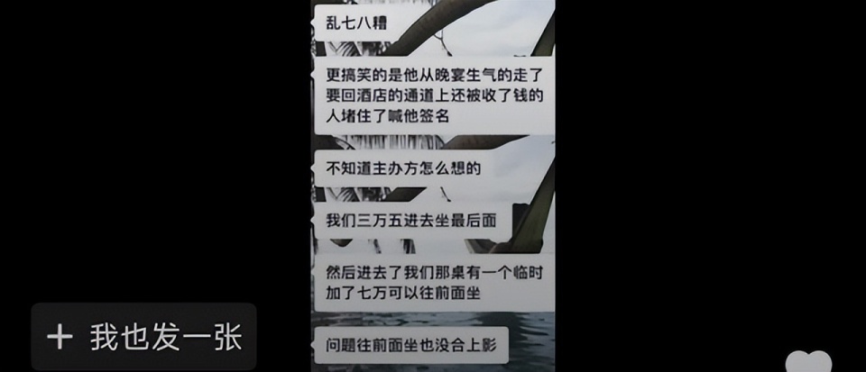 c羅中國行35萬一張邀請函歡迎晚宴主辦方疑大賺一筆