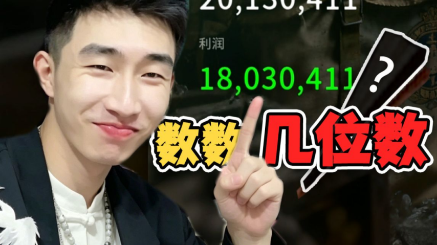 今年最上头的国产“赌狗”游戏，为什么能让无数玩家边骂边玩？_腾讯新闻