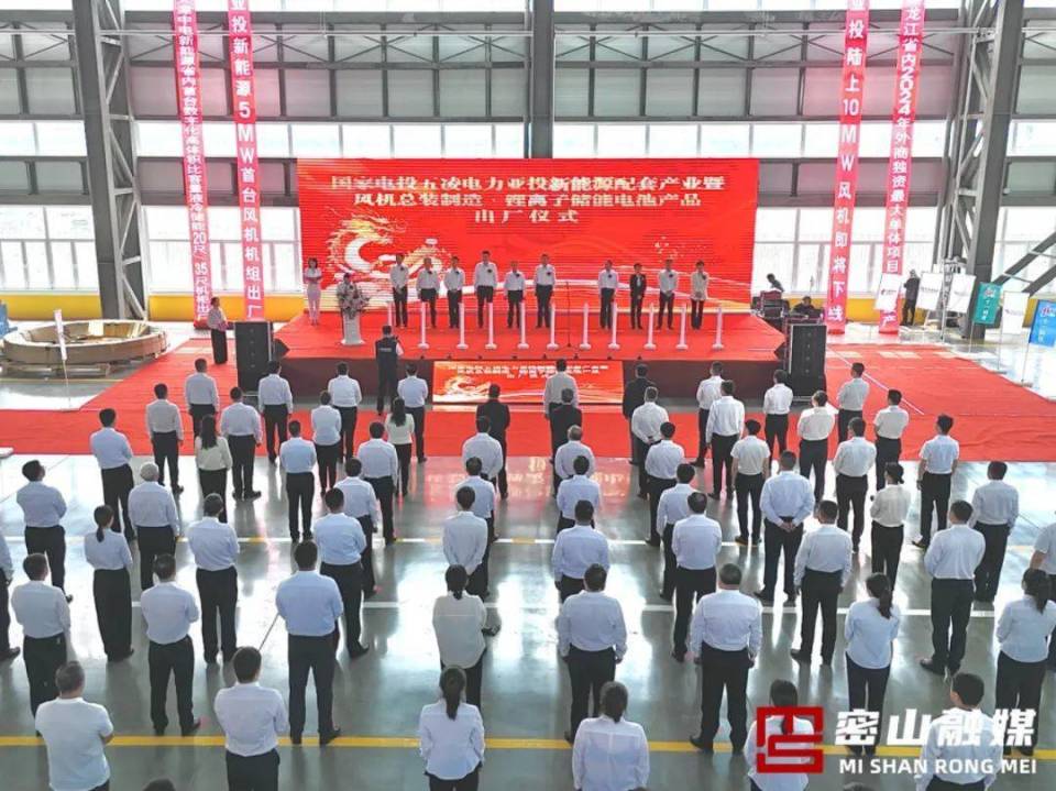 招大引强东风劲 筑巢引凤果枝盈——密山市举行国电投