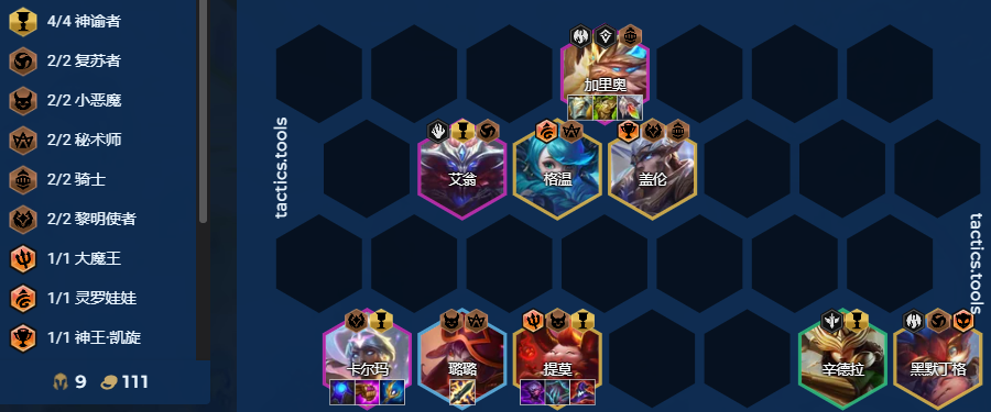 为什么派克不点复苏S5.5赛季，最新7套最强阵容推荐，龙族／复生九五、复生大眼、游侠阿克尚!_https://www.jmylbn.com_新闻资讯_第6张