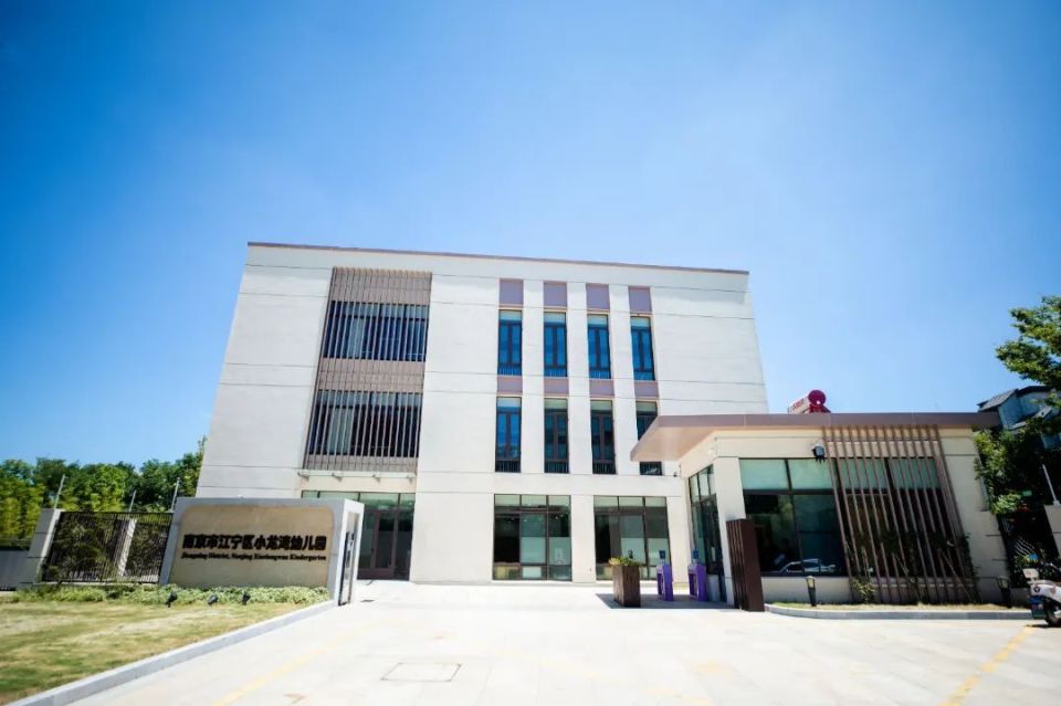 南京市江宁区小龙湾幼儿园作为南京仙林外国语学校的分校,充分发挥仙