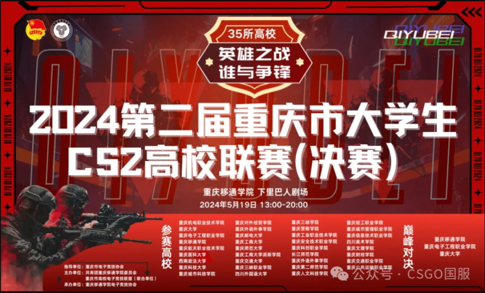 小小电竞社,也能承办全市比赛?