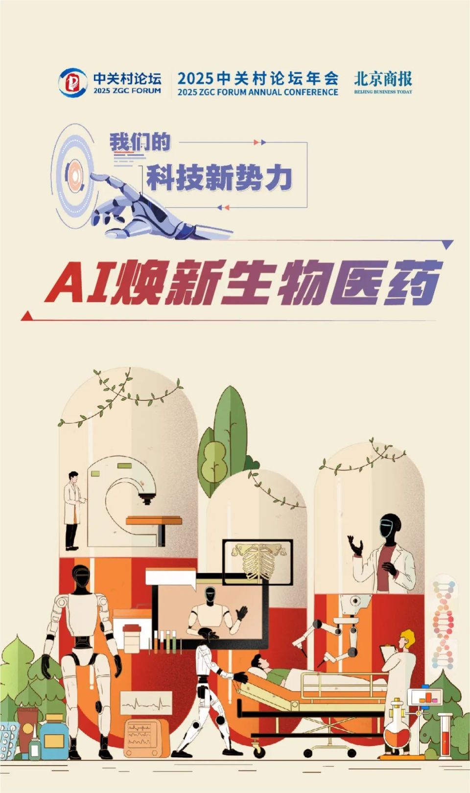 概念股大涨！已进入临床应用！“AI有望打破药物研发瓶颈”-腾讯新闻