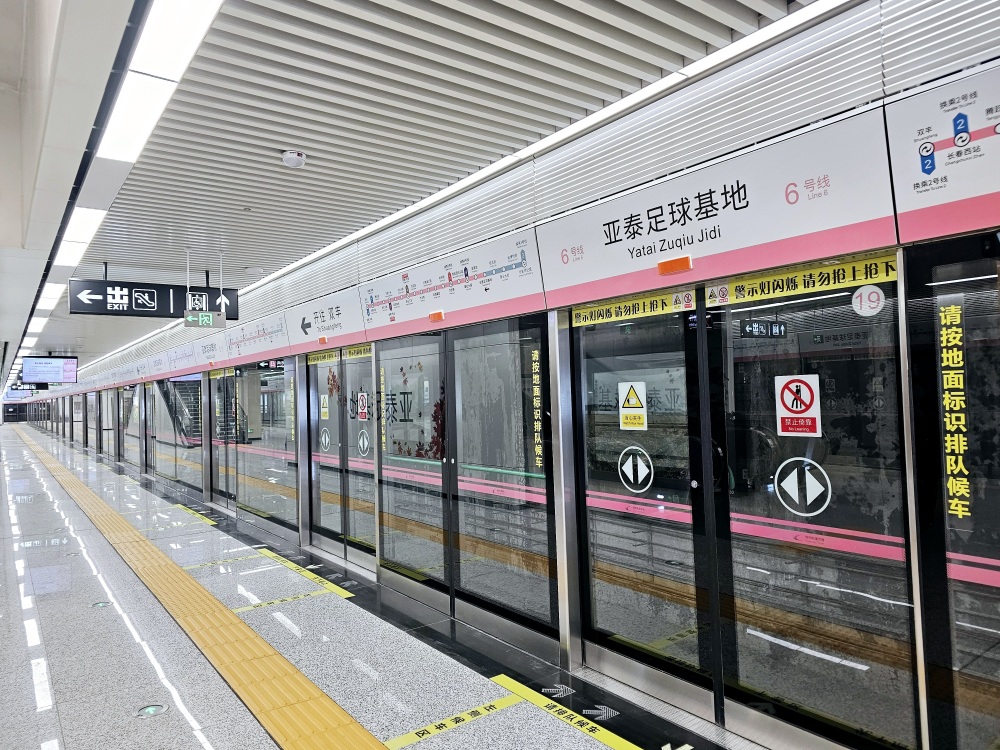 长春地铁6号线开通球迷可乘坐地铁前往亚泰净月基地