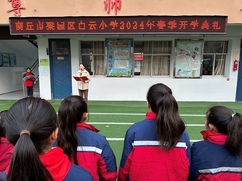 商丘市梁园区白云小学举行2024年春季开学典礼_腾讯新闻