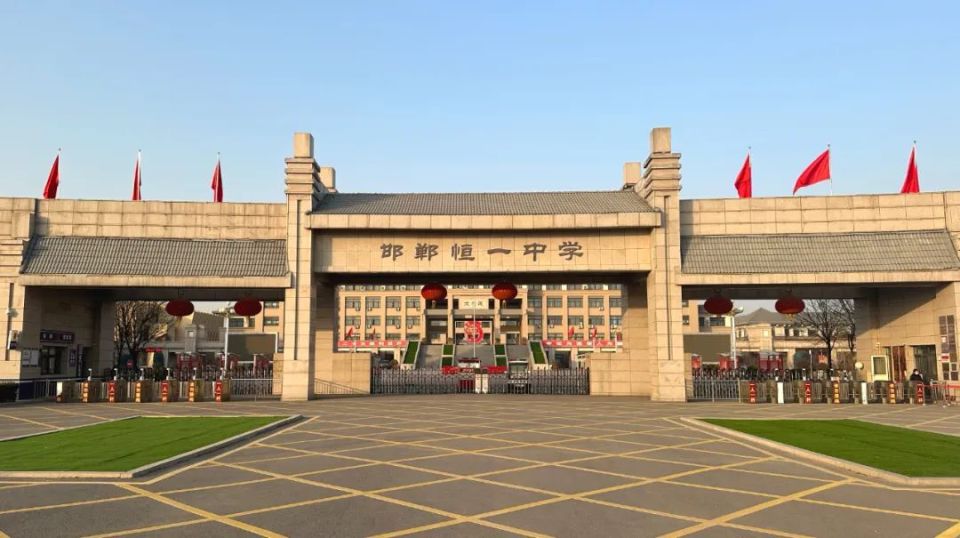 邯郸恒一中学一,开放日参观路线①学校南门口:公安值班室,省级示范性