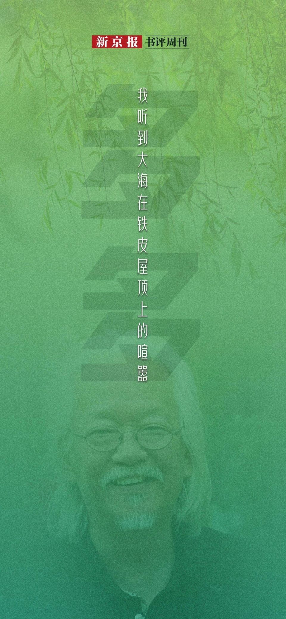 《春之舞》：有一个不可阻挡的春天就要来临丨诗人读诗㉘_腾讯新闻