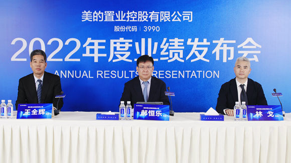 观点直击｜美的置业郝恒乐：2023年绝对不会多点开花（实录）_腾讯新闻