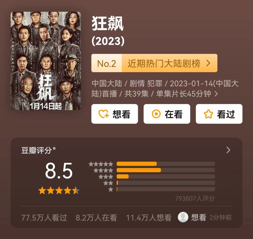 9分涨至9.5分，《漫长的季节》收官逆袭夺冠，范伟秦昊傲笑封神-腾讯新闻