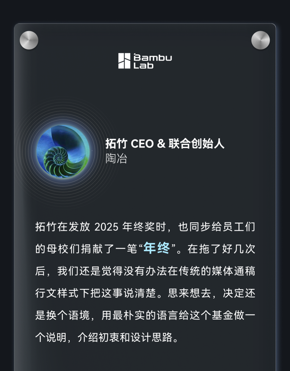 成立5年营收破百亿！拓竹科技向10所员工母校捐赠1亿元，CEO陶冶来自大疆_腾讯新闻