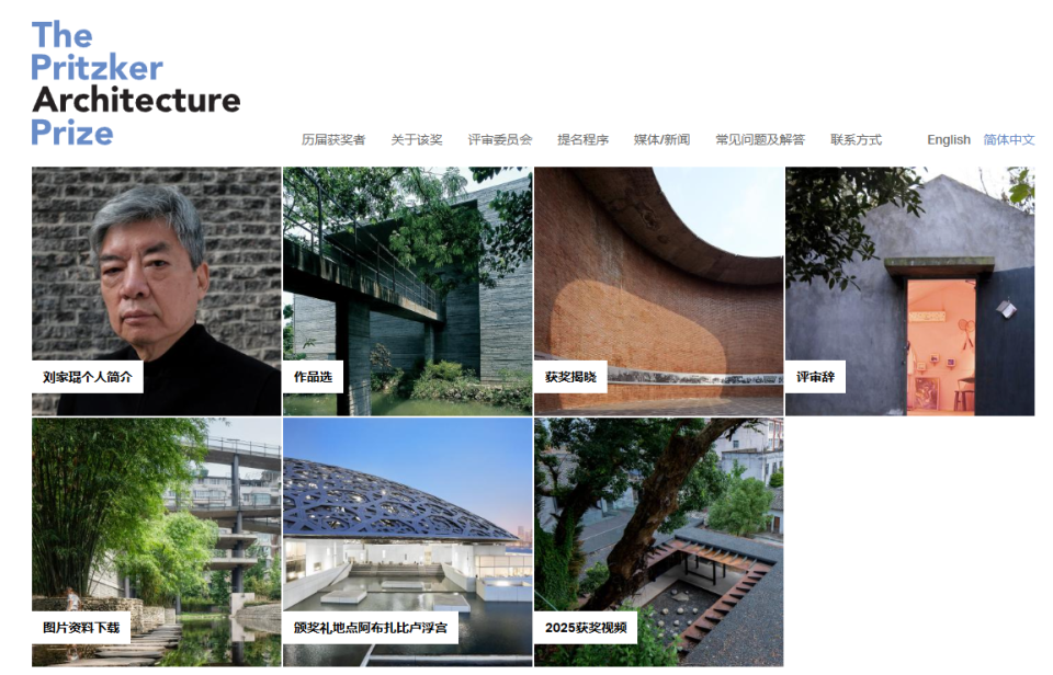 中国建筑师刘家琨荣获2025年普利兹克建筑奖_腾讯新闻