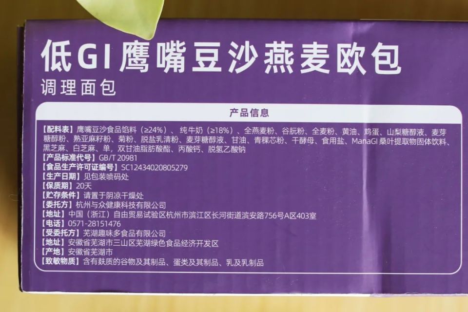 02内馅:特调鹰嘴豆沙馅,0 油 0 添加蔗糖传统的欧包馅料为了保证口感