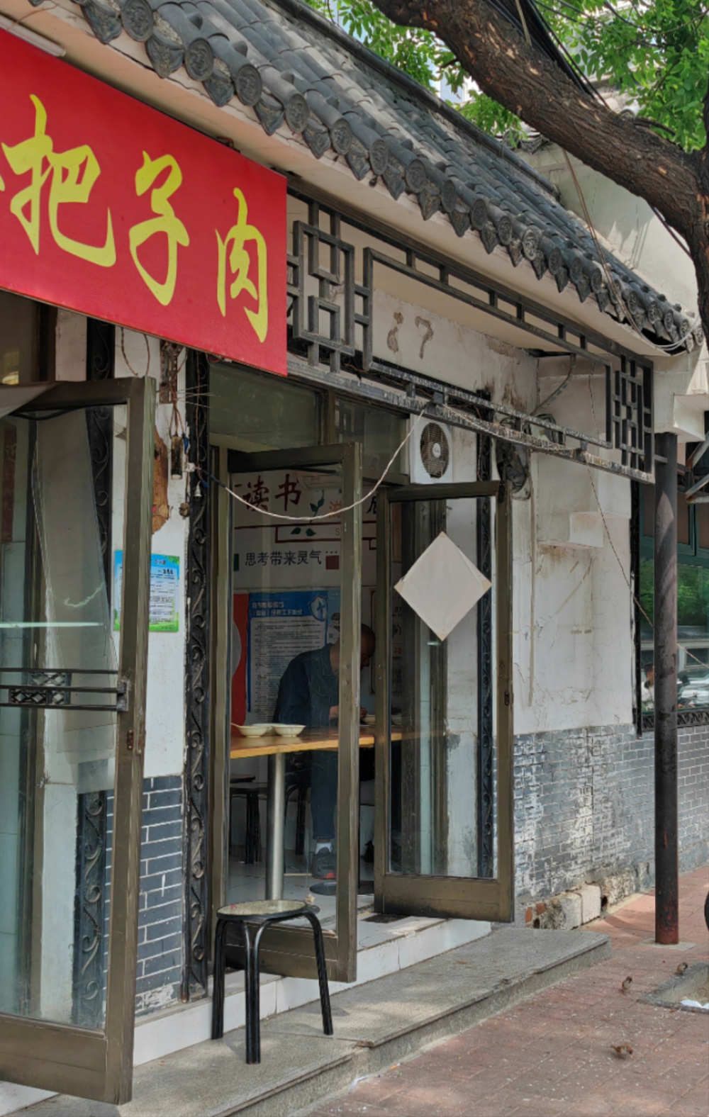 在济南,很多把子肉店门口都有麻雀,它们义务充当着门童,客人来了,就飞