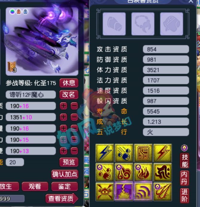 梦幻西游:紫禁城f哥给12技谛听狂改5本书,顶掉小法波技能!