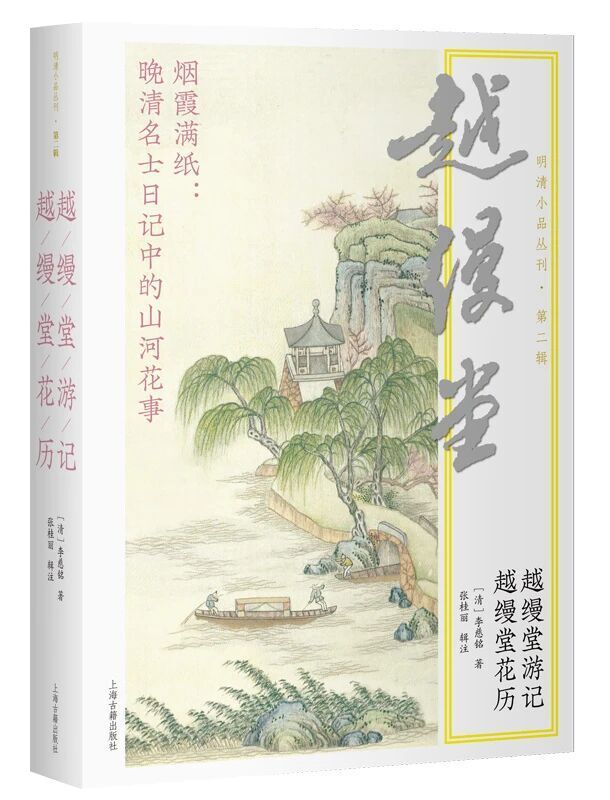 上海出版·每月书单丨上海古籍出版社2026年5月书单