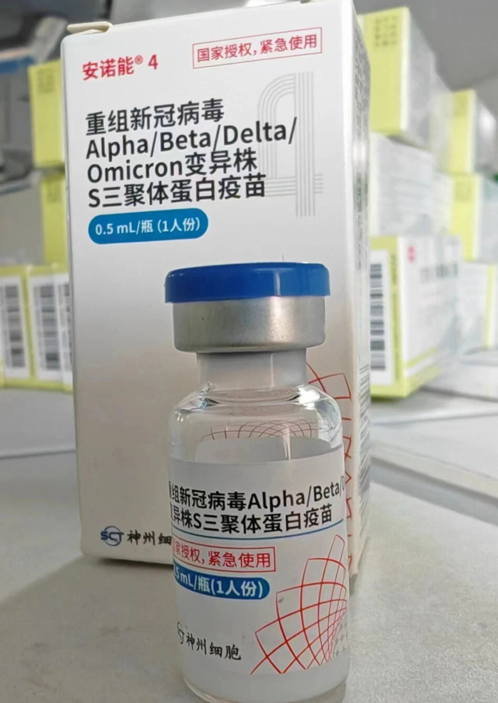 福州市神州细胞4价新冠疫苗开始接种_腾讯新闻