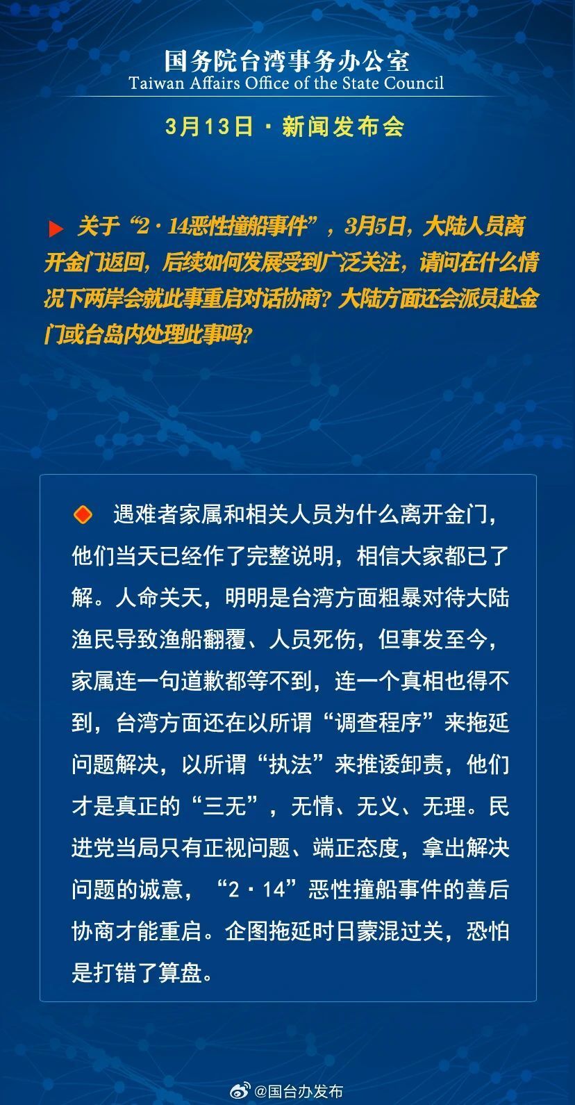 包含最近的热点新闻或热点事件平台最高的词条