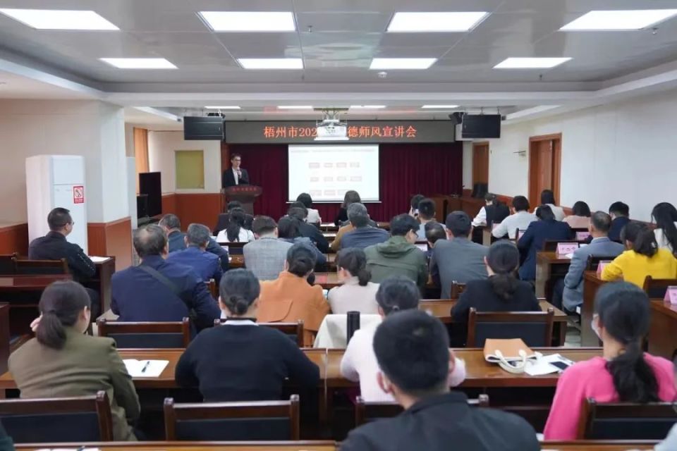 建强教师队伍  筑牢教育基础丨梧州市大力推进教师队伍建设综述