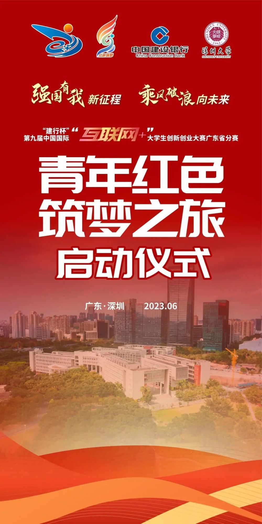 倒计时1天|"青年红色筑梦之旅",我来了!_腾讯新闻